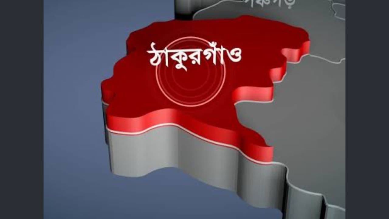 থাকুরগাঁও-১ উপনির্বাচনে জামায়াতের দেলাওয়ার হোসেনের নাম নিশ্চিত, বিএনপির প্রার্থী এখনও অনির্ধারিত