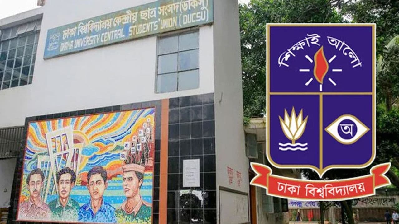 ঢাবি প্রশাসন ডাকসুর অবৈধ কর্মকাণ্ডে কঠোর সতর্কতা জানাল